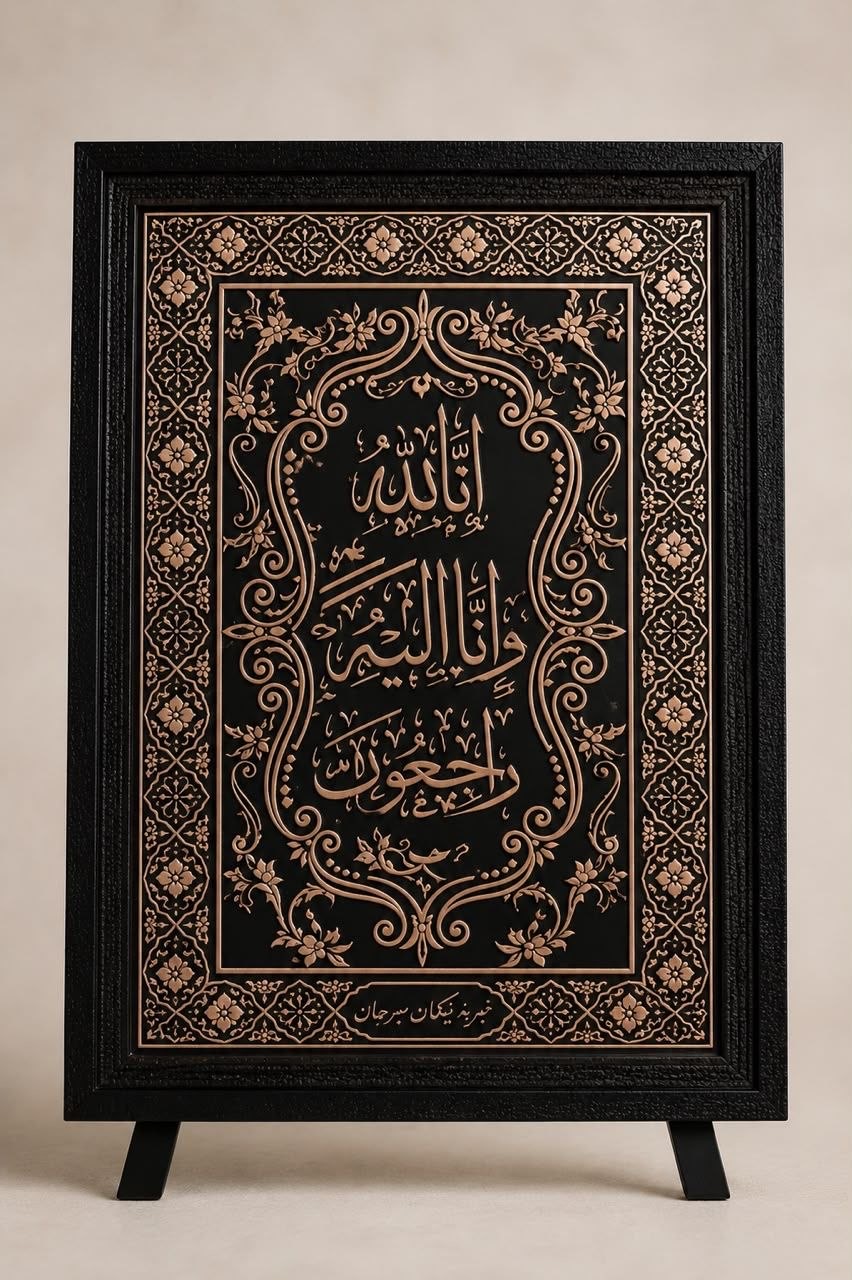 تابلو مسی